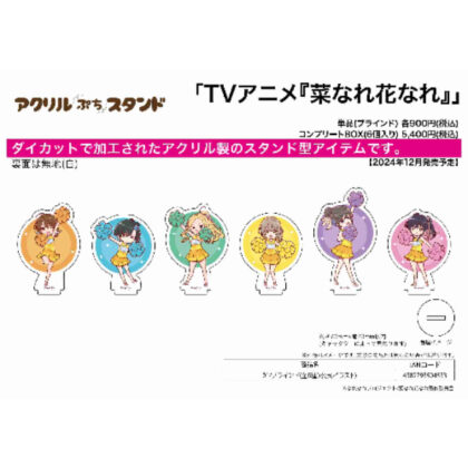 Acrylic Petit Stand Hanare Hanare 01 Official Illustration (アクリルぷちスタンド 菜なれ花なれ 01 公式イラスト)