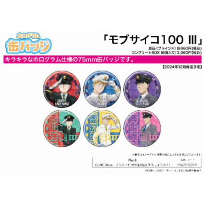Hologram can badge (75mm) Mob Psycho 100 III 02 Station employee style Ver. (newly drawn illustration) (ホログラム缶バッジ(75mm) モブサイコ100 III 02 駅員風Ver.(描き下ろしイラスト))