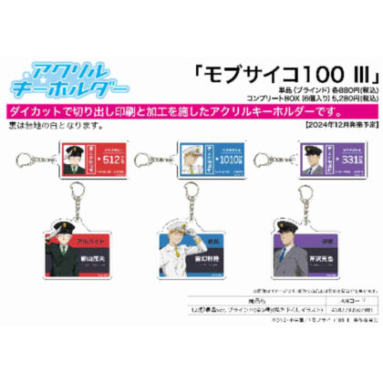 Acrylic key chain Mob Psycho 100 III 12 Station employee style Ver. (newly drawn illustration) (アクリルキーホルダー モブサイコ100 III 12 駅員風Ver.(描き下ろしイラスト))