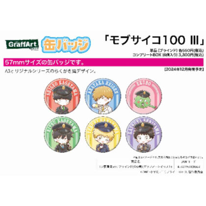 Can Badge Mob Psycho 100 III 15 Station Staff Style Ver. (Graph Art Illustration) (缶バッジ モブサイコ100 III 15 駅員風Ver.(グラフアートイラスト))