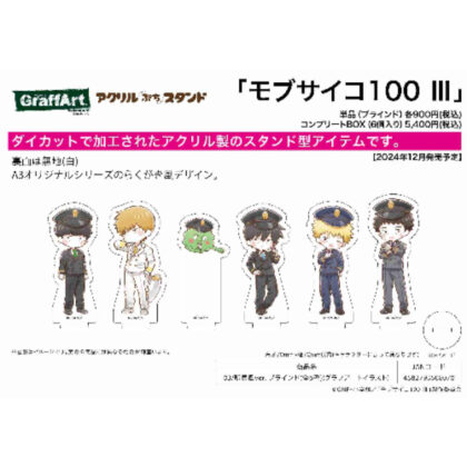 Acrylic Petit Stand Mob Psycho 100 III 03 Station Staff Style Ver. (Graph Art Illustration) (アクリルぷちスタンド モブサイコ100 III 03 駅員風Ver.(グラフアートイラスト))