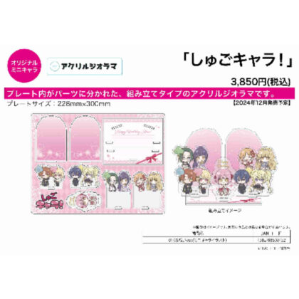Acrylic diorama Shugo Chara! 01 Celebration Ver. (Mini character illustration) (アクリルジオラマ しゅごキャラ! 01 お祝いVer.(ミニキャライラスト))