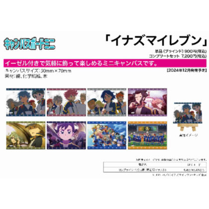Canvas board mini Inazuma Eleven 05 scene illustration (キャンバスボードミニ イナズマイレブン 05 場面写イラスト)