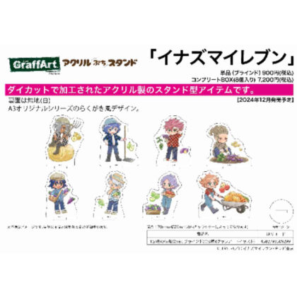 Acrylic Petit Stand Inazuma Eleven 16 Autumn Harvest Festival Ver. (Graph Art Illustration) (アクリルぷちスタンド イナズマイレブン 16 秋の収穫祭Ver.(グラフアートイラスト))
