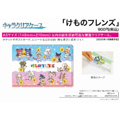 キャラクリアケース けものフレンズ 06 集合デザイン 星座Ver.(POP Artイラスト) (角色透明盒 Kemono Friends 06 集體設計星座 Ver.（POP 藝術插圖）)