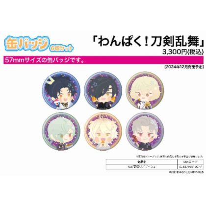 Set of 6 can badges Naughty! Touken Ranbu 02 Summer Festival Design 2 (缶バッジ6個セット わんぱく!刀剣乱舞 02 夏祭りデザイン2)