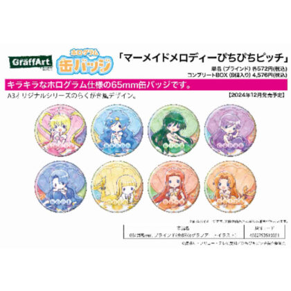 Hologram can badge (65mm) Mermaid Melody Pichi Pichi Pitch 03 Seashell Ver. (Graph Art Illustration) (ホログラム缶バッジ(65mm) マーメイドメロディー ぴちぴちピッチ 03 貝殻Ver.(グラフアートイラスト))