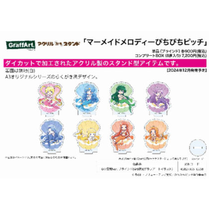 Acrylic Petit Stand Mermaid Melody Pichi Pichi Pitch 04 Seashell Ver. (Graph Art Illustration) (アクリルぷちスタンド マーメイドメロディー ぴちぴちピッチ04 貝殻Ver.(グラフアートイラスト))