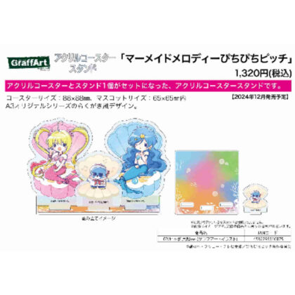 Acrylic coaster stand Mermaid Melody Pichi Pichi Pitch 02 Hippo Seashell Ver. (Graph Art Illustration) (アクリルコースタースタンド マーメイドメロディー ぴちぴちピッチ02 ヒッポ 貝殻Ver.(グラフアートイラスト))