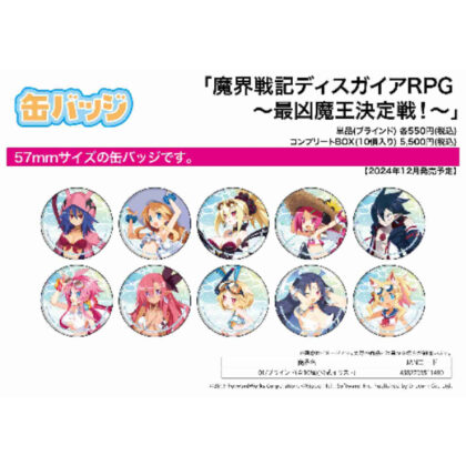 Can Badge Disgaea RPG -The Most Evil Demon King Battle!- 01 Official Illustration (缶バッジ 魔界戦記ディスガイアRPG -最凶魔王決定戦!- 01 公式イラスト)