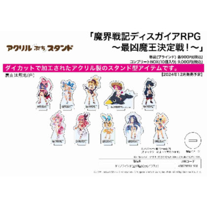 Acrylic Petit Stand Makai Senki Disgaea RPG -The Most Evil Demon King Battle!- 01 Official Illustration (アクリルぷちスタンド 魔界戦記ディスガイアRPG -最凶魔王決定戦!- 01 公式イラスト)