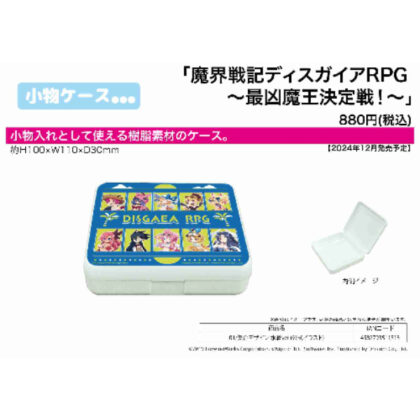 Accessory case Disgaea RPG - The Most Evil Demon King Battle! - 01 Collective Design Swimsuit Ver. (Official Illustration) (小物ケース 魔界戦記ディスガイアRPG -最凶魔王決定戦!- 01 集合デザイン 水着Ver.(公式イラスト))
