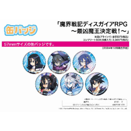 Can Badge Disgaea RPG -The Most Evil Demon King Battle!- 02 Official Illustration (缶バッジ 魔界戦記ディスガイアRPG -最凶魔王決定戦!- 02 公式イラスト)