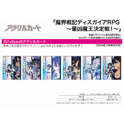 Acrylic Card Disgaea RPG -The Most Evil Demon King Battle!- 01 Official Illustration (アクリルカード 魔界戦記ディスガイアRPG -最凶魔王決定戦!- 01 公式イラスト)