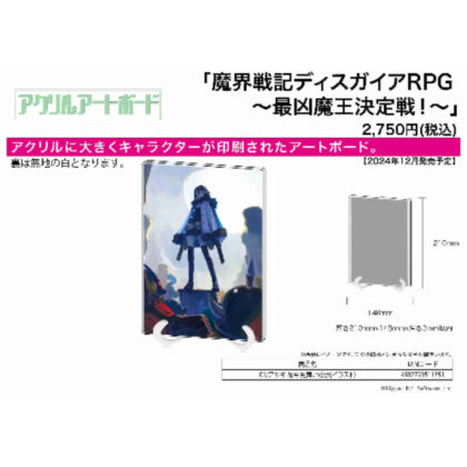 Acrylic art board A5 size Makai Senki Disgaea RPG - The Most Evil Demon King Battle! - 01 Asagi Summer Greetings (Public (アクリルアートボード A5サイズ 魔界戦記ディスガイアRPG-最凶魔王決定戦!- 01 アサギ 暑中見舞い(公)