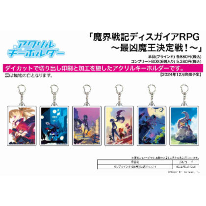 Acrylic Keychain Disgaea RPG -The Most Evil Demon King Battle!- 01 Official Illustration (アクリルキーホルダー 魔界戦記ディスガイアRPG -最凶魔王決定戦!- 01 公式イラスト)