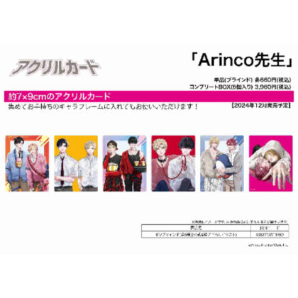 Acrylic card Arinco Sensei 01 official & newly drawn illustration (アクリルカード Arinco先生 01 公式&描き下ろしイラスト)