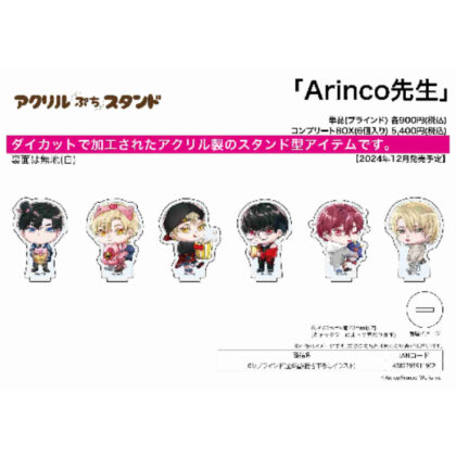 Acrylic petit stand Arinco Sensei 01 Original illustration (アクリルぷちスタンド Arinco先生 01 描き下ろしイラスト)