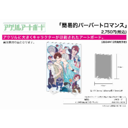 Acrylic art board A5 size Simple pervert romance 01 Sanada & Kashima (official illustration) (アクリルアートボード A5サイズ 簡易的パーバートロマンス 01真田&鹿嶋(公式イラスト))