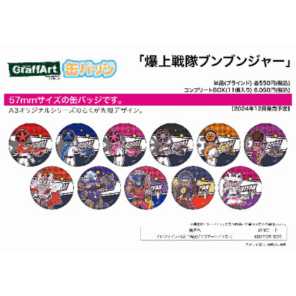 Can Badge Bakujo Sentai Bunbunger 01 Graph Art Illustration (缶バッジ 爆上戦隊ブンブンジャー 01 グラフアートイラスト)
