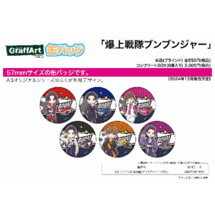 Can Badge Bakujo Sentai Bunbunger 02 Graph Art Illustration (缶バッジ 爆上戦隊ブンブンジャー 02 グラフアートイラスト)