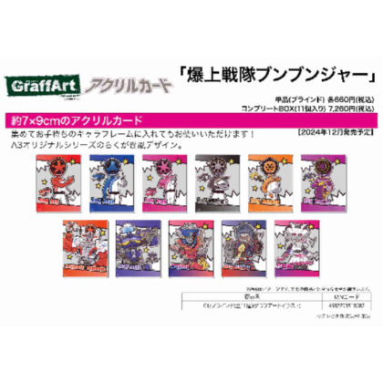 Acrylic card Bakujo Sentai Bunbunjar 01 Graph Art Illustration (アクリルカード 爆上戦隊ブンブンジャー 01 グラフアートイラスト)