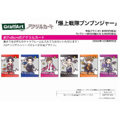 Acrylic card Bakujo Sentai Bunbunjar 02 Graph Art Illustration (アクリルカード 爆上戦隊ブンブンジャー 02 グラフアートイラスト)