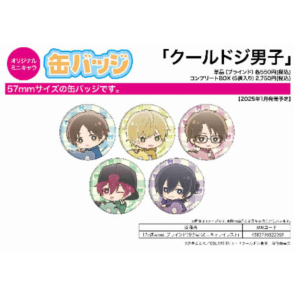 缶バッジ クールドジ男子 17 遊具Ver.(ミニキャライラスト) (Can Badge 酷十字男孩 17 玩具版（迷你人物插畫）)