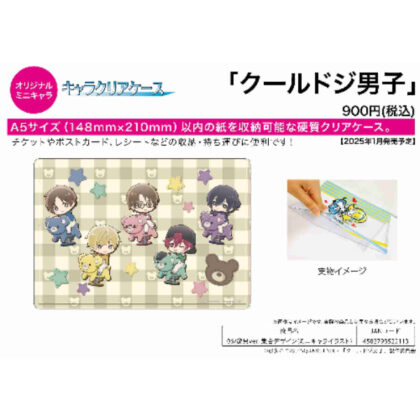 キャラクリアケース クールドジ男子 06 遊具Ver. 集合デザイン(ミニキャライラスト) (角色透明盒酷十字男孩 06 遊樂設備集體設計（迷你角色插圖）)
