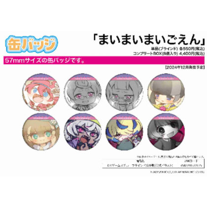 Can Badge Maimai Maigoen 07 Game Still (Official Illustration) (缶バッジ まいまいまいごえん 07 ゲームスチル(公式イラスト))