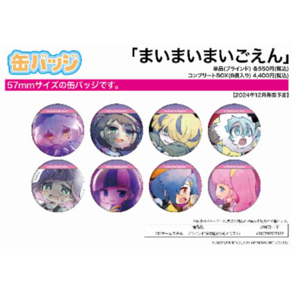 Can Badge Maimai Maigoen 08 Game Still (Official Illustration) (缶バッジ まいまいまいごえん 08 ゲームスチル(公式イラスト))