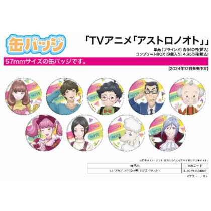 Can Badge Astronaut 01 Official Illustration (缶バッジ アストロノオト 01 公式イラスト)
