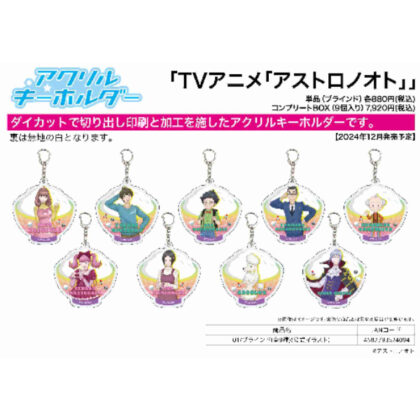 Acrylic keychain Astronaut 01 official illustration (アクリルキーホルダー アストロノオト 01 公式イラスト)