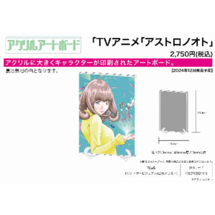 Acrylic art board A5 size Astronaut 01 teaser visual (official illustration) (アクリルアートボード A5サイズ アストロノオト 01 ティザービジュアル(公式イラスト))