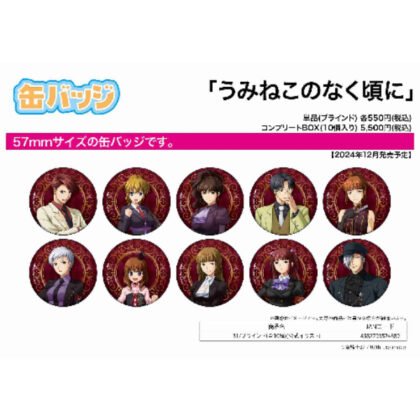 Can Badge Umineko no Naku Koro ni 31 Official Illustration (缶バッジ うみねこのなく頃に 31 公式イラスト)