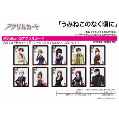 Acrylic card Umineko no Naku Koro ni 03 official illustration (アクリルカード うみねこのなく頃に 03 公式イラスト)