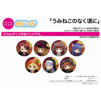 Can badge Umineko no Naku Koro ni 33 Halloween Ver. (Mini character illustration) (缶バッジ うみねこのなく頃に 33 ハロウィンVer.(ミニキャライラスト))