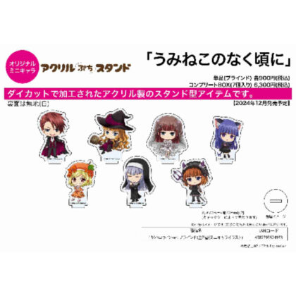 Acrylic Petit Stand Umineko no Naku Koro ni 13 Halloween Ver. (Mini Character Illustration) (アクリルぷちスタンド うみねこのなく頃に 13 ハロウィンVer.(ミニキャライラスト))