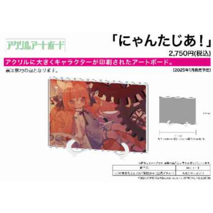 アクリルアートボード A5サイズ にゃんたじあ! 03 若魔麦たると 2024誕生日Ver.(公式イラスト) (亞克力藝術板 A5 尺寸 Nyantajia! 03 Wakama Mugi Taruto 2024 生日 Ver.)