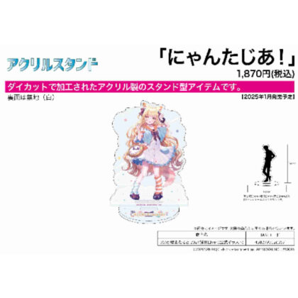 アクリルスタンド にゃんたじあ! 06 若魔麦たると2024誕生日Ver.(公式イラスト) (亞克力支架 Nyantajia! 06 Tart Wakama Mugi 2024 生日 Ver.)