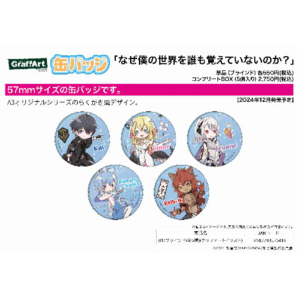 Can Badge Why Does No One Remember My World? 01 Graph Art Illustration (缶バッジ なぜ僕の世界を誰も覚えていないのか? 01 グラフアートイラスト)