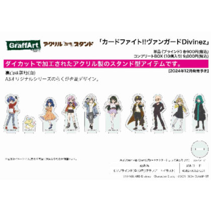 Acrylic Petit Stand Cardfight!! Vanguard Divinez 01 Graph Art Illustration (アクリルぷちスタンド カードファイト!! ヴァンガード Divinez 01 グラフアートイラスト)