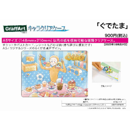 キャラクリアケース ぐでたま 03 集合デザイン(平成レトロVer.)(グラフアートイラスト) (角色透明盒蛋黃蛋 03 集體設計（平成復古版）（平面藝術插畫）)
