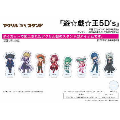 アクリルぷちスタンド 遊☆戯☆王5D's 04 POP Artイラスト (亞克力小支架遊戲王 5D 04 POP 藝術插圖)