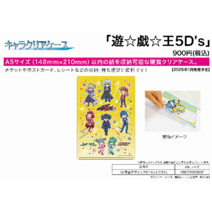 キャラクリアケース 遊☆戯☆王5D's 10 集合デザイン(POP Artイラスト) (角色透明盒遊戲王 5D 的 10 個集體設計（POP 藝術插圖）)