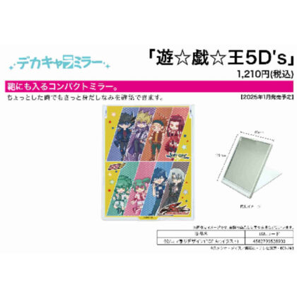 デカキャラミラー 遊☆戯☆王5D's 02 コマ割りデザイン(POP Artイラスト) (大人物鏡子遊戲王5D的02面板設計（POP藝術插圖）)