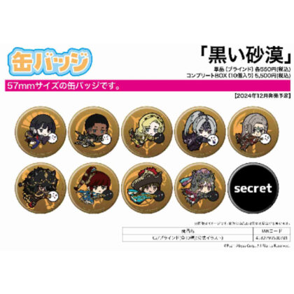 Can Badge Black Desert 02 Official Illustration (缶バッジ 黒い砂漠 02 公式イラスト)