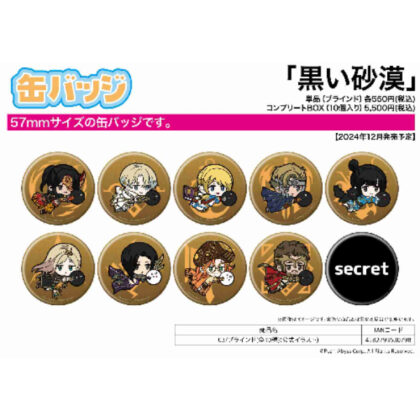 Can Badge Black Desert 03 Official Illustration (缶バッジ 黒い砂漠 03 公式イラスト)