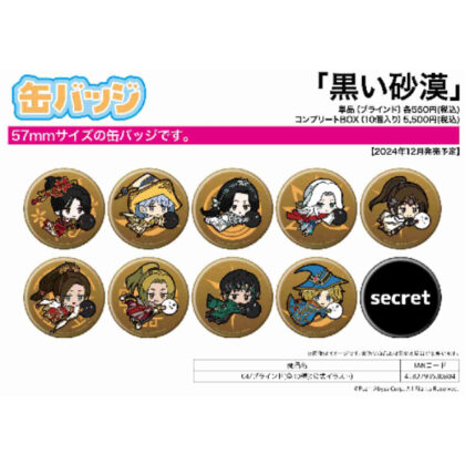 Can Badge Black Desert 04 Official Illustration (缶バッジ 黒い砂漠 04 公式イラスト)