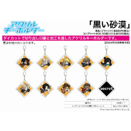 Acrylic keychain Black Desert 02 official illustration (アクリルキーホルダー 黒い砂漠 02 公式イラスト)